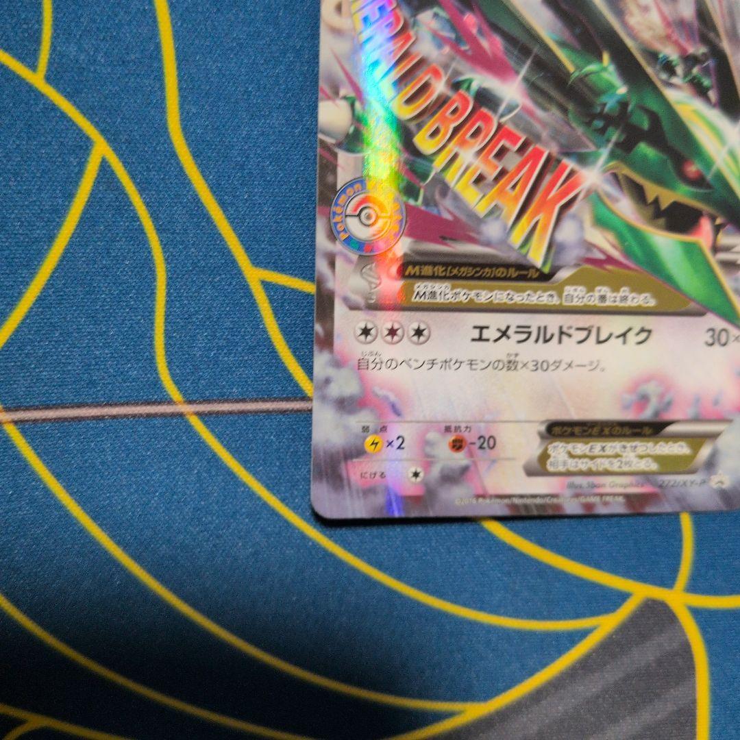 【美品】MレックウザEX PROMO XY　ポケセンプロモ　25TH