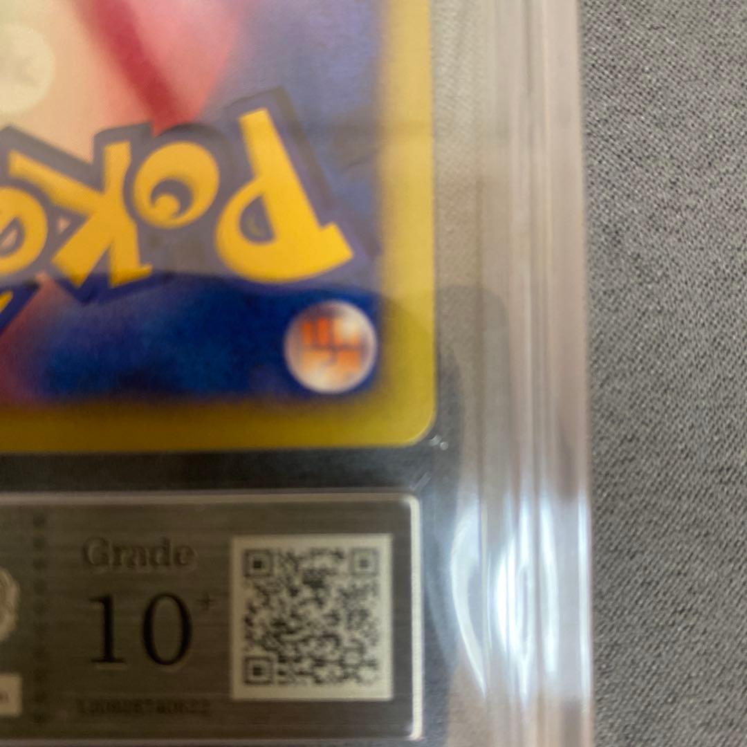 ARS10+ 時を超えたセレビィ 10th 記念特典 BGS10 PSA10以上