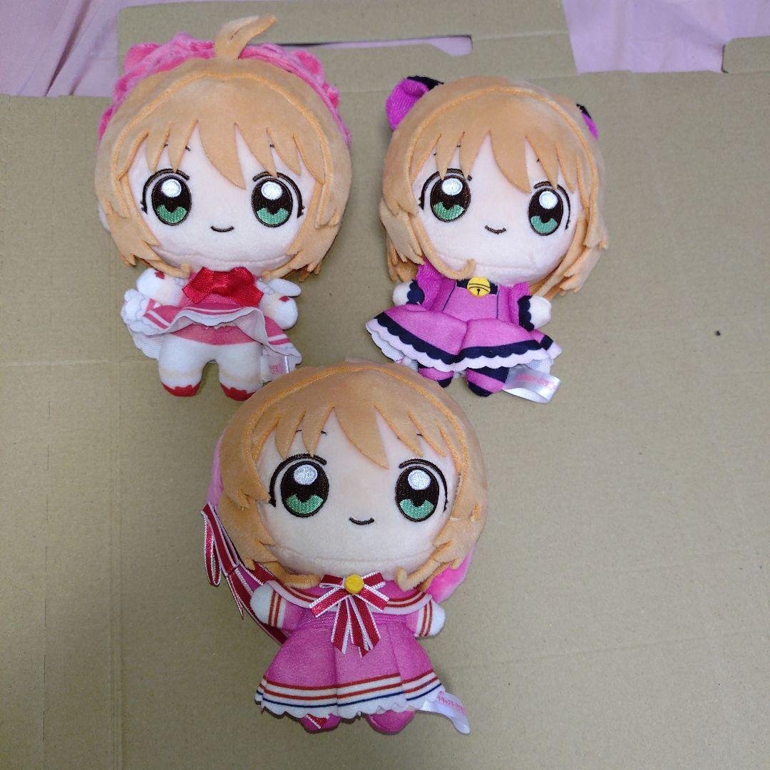 [チェーン付]カードキャプターさくら ツリービレッジ ぬいぐるみ