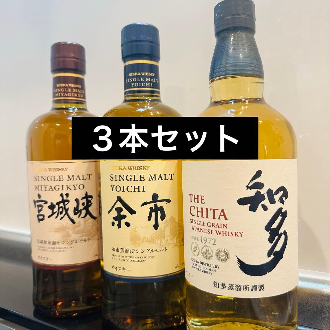 ウイスキーセット　 宮城峡 余市 知多