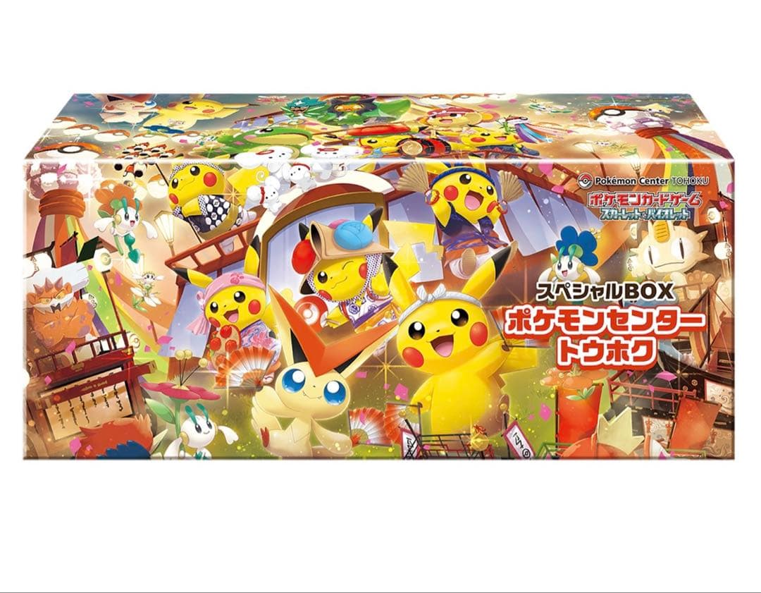 ポケモンカードゲーム スペシャルBOX ポケモンセンター トウホクピカチュウ