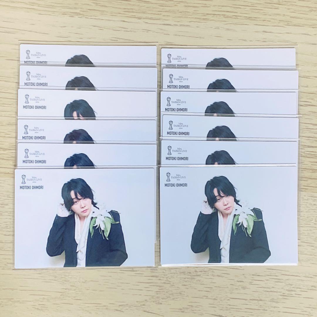 大森元貴 対バン 18 （12枚セット）
