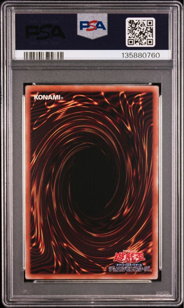 【PSA9】遊戯王　星辰砲手ファイメナ　プリシク　ドラゴンテイル
