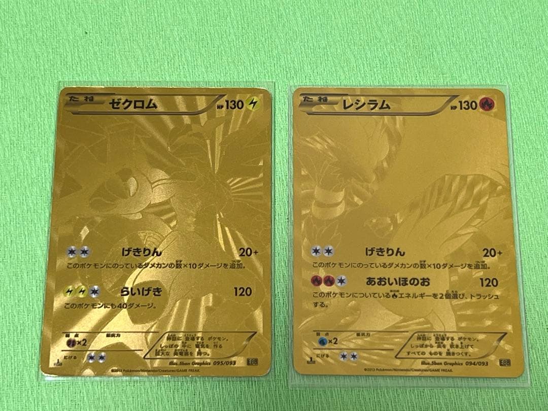 ポケモンカード ゼクロム レシラム 金色