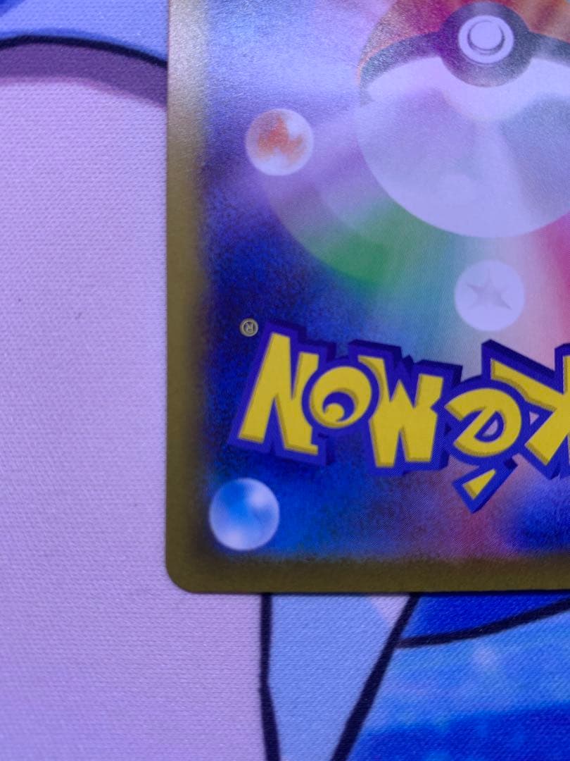 T*i様 ピカチュウex SAR メガドリームex