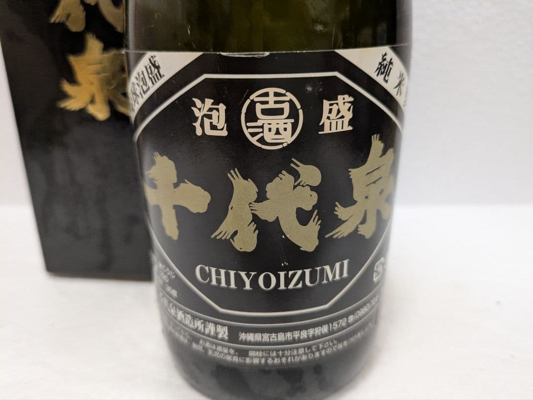 【終売品】本場泡盛　千代泉　35度古酒　ビンテージ