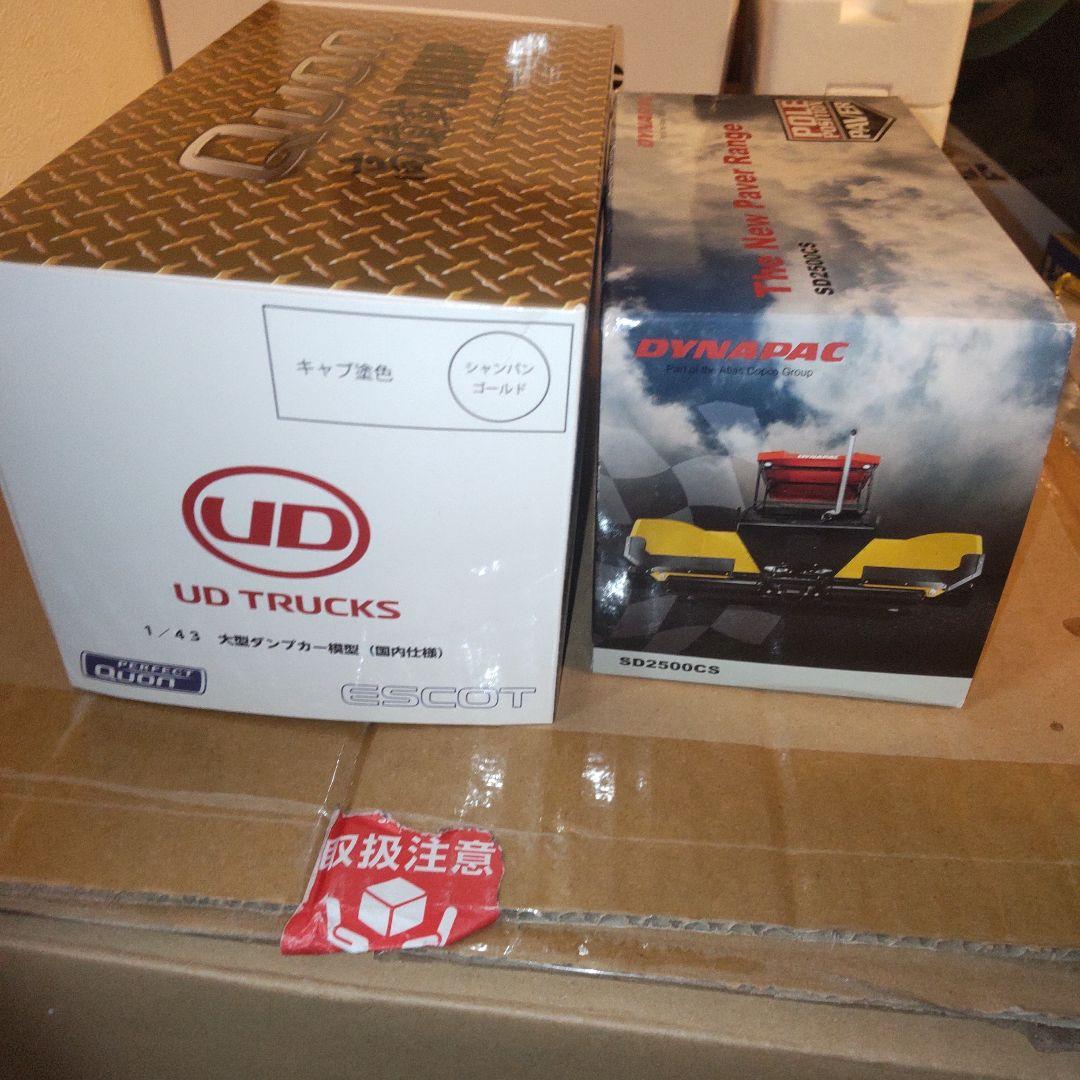UDトラックス　クオンダンプカー　DYNAPAC  SD2500CS  2セット