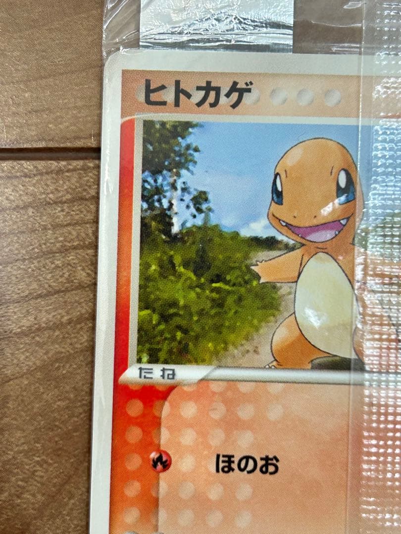 未開封　ポケモンカード プロモ　明治 ヒトカゲ、リザード、リザードン　3枚セット