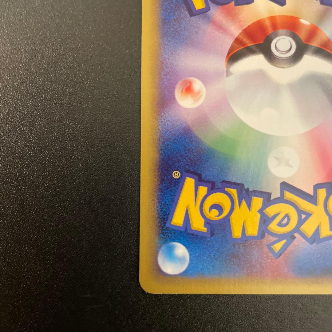 ポケモンカード　eカード　ピカチュウ　1ED 016/128 1/3枚目