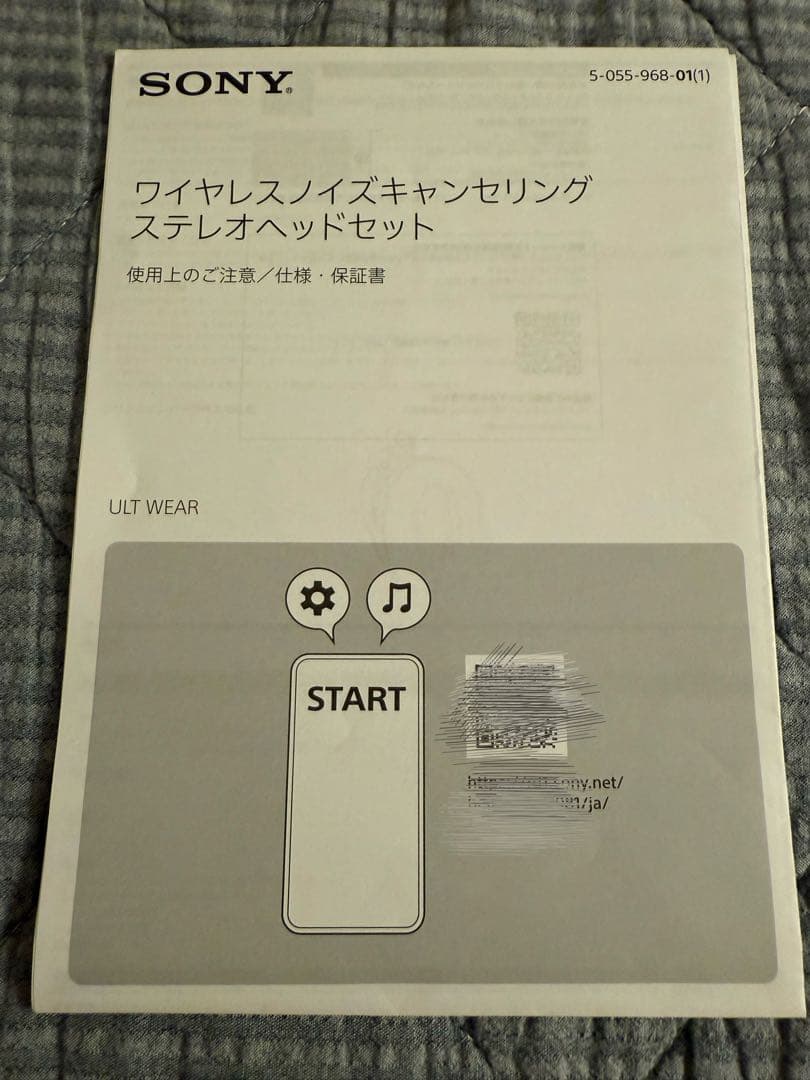 SONY　 WH-ULT900N