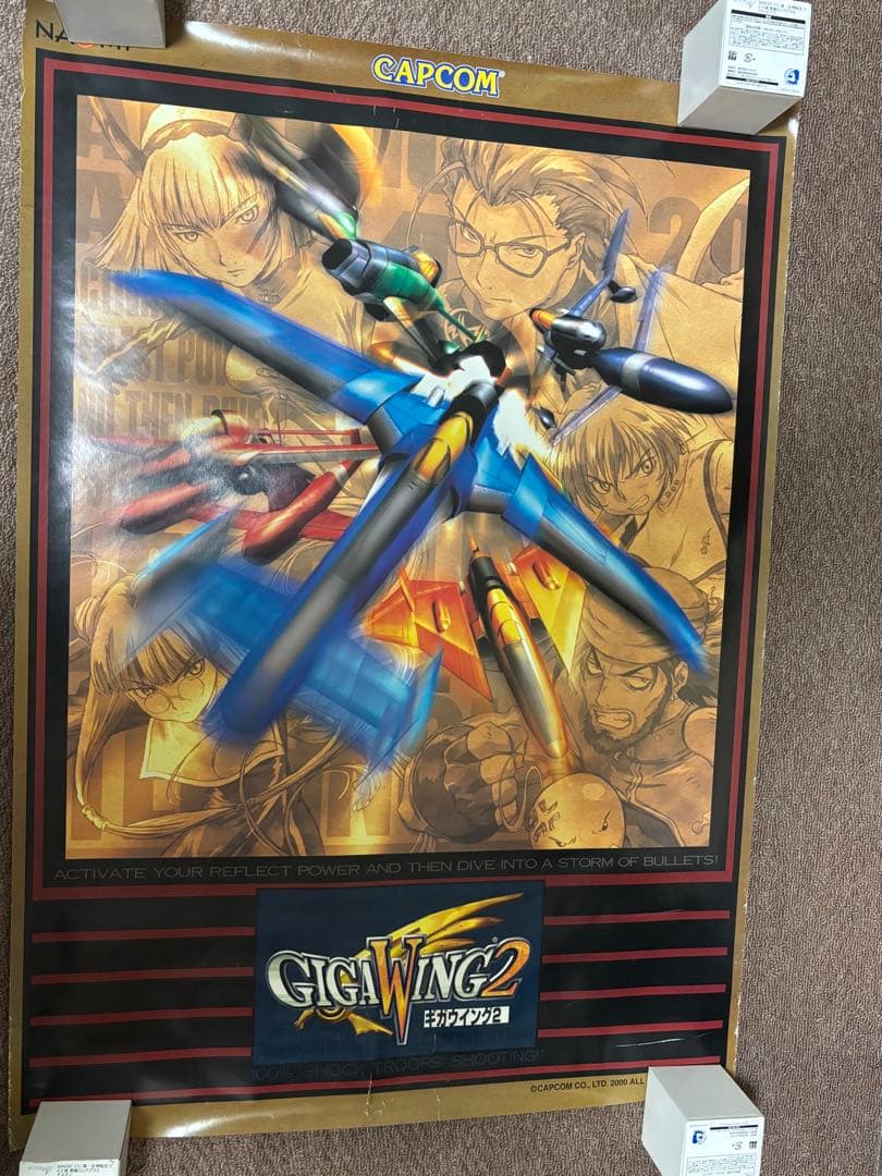 アーケード用　ギガウイング2 ポスター
