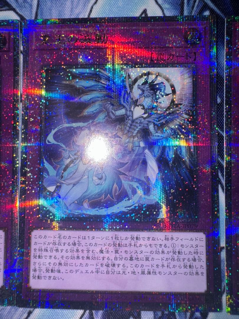 遊戯王　霊王の波動　25th QC クオシク　3枚セット