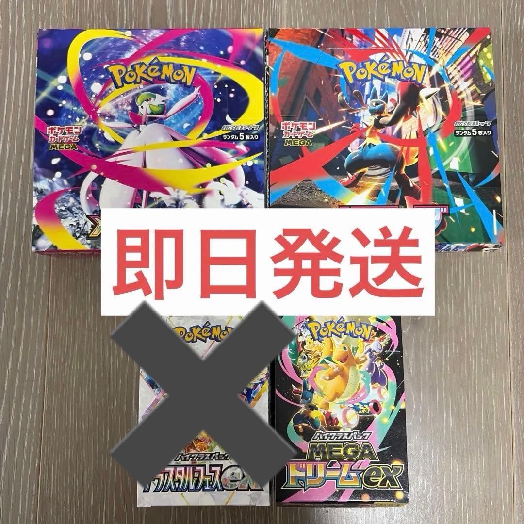 MEGAドリームex メガブレイブ　メガシンフォニア　3BOX