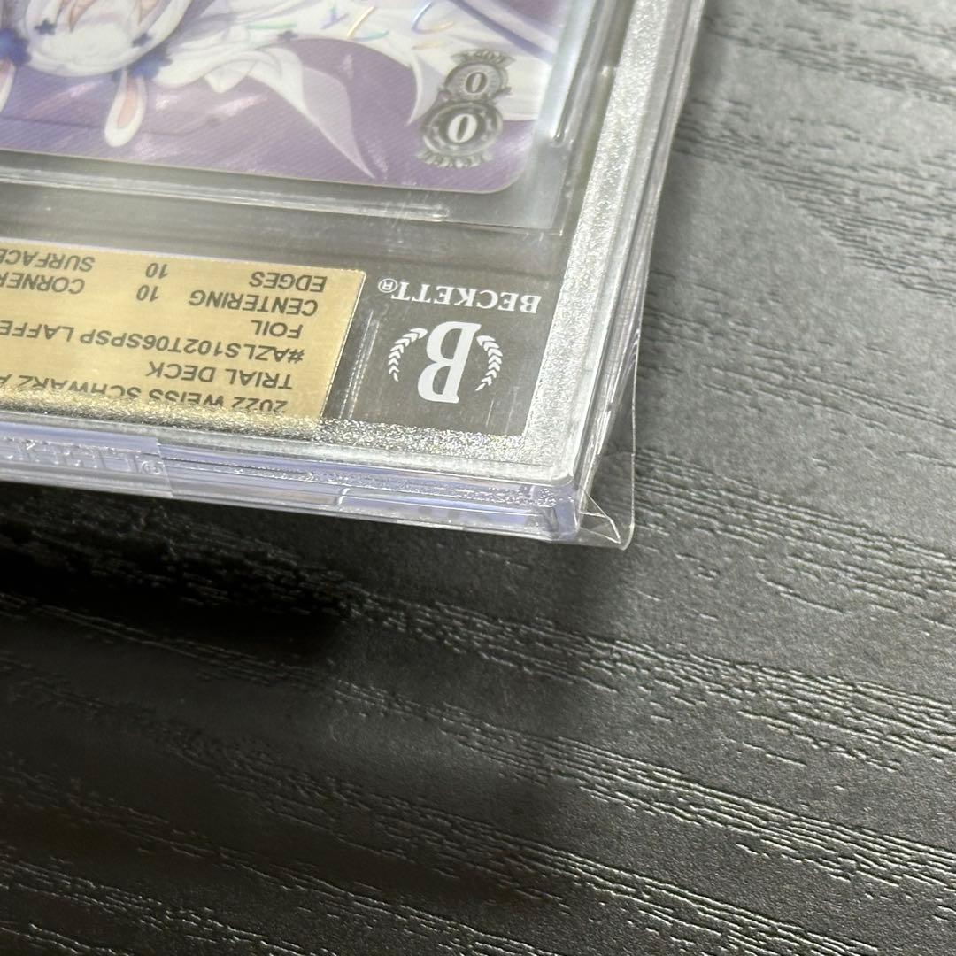 WS ラフィー sp BGS10 PRISTINE