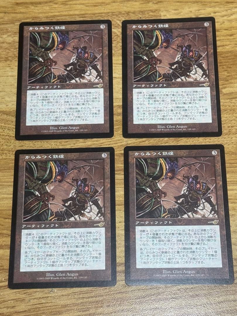 からみつく鉄線 日本語 4枚