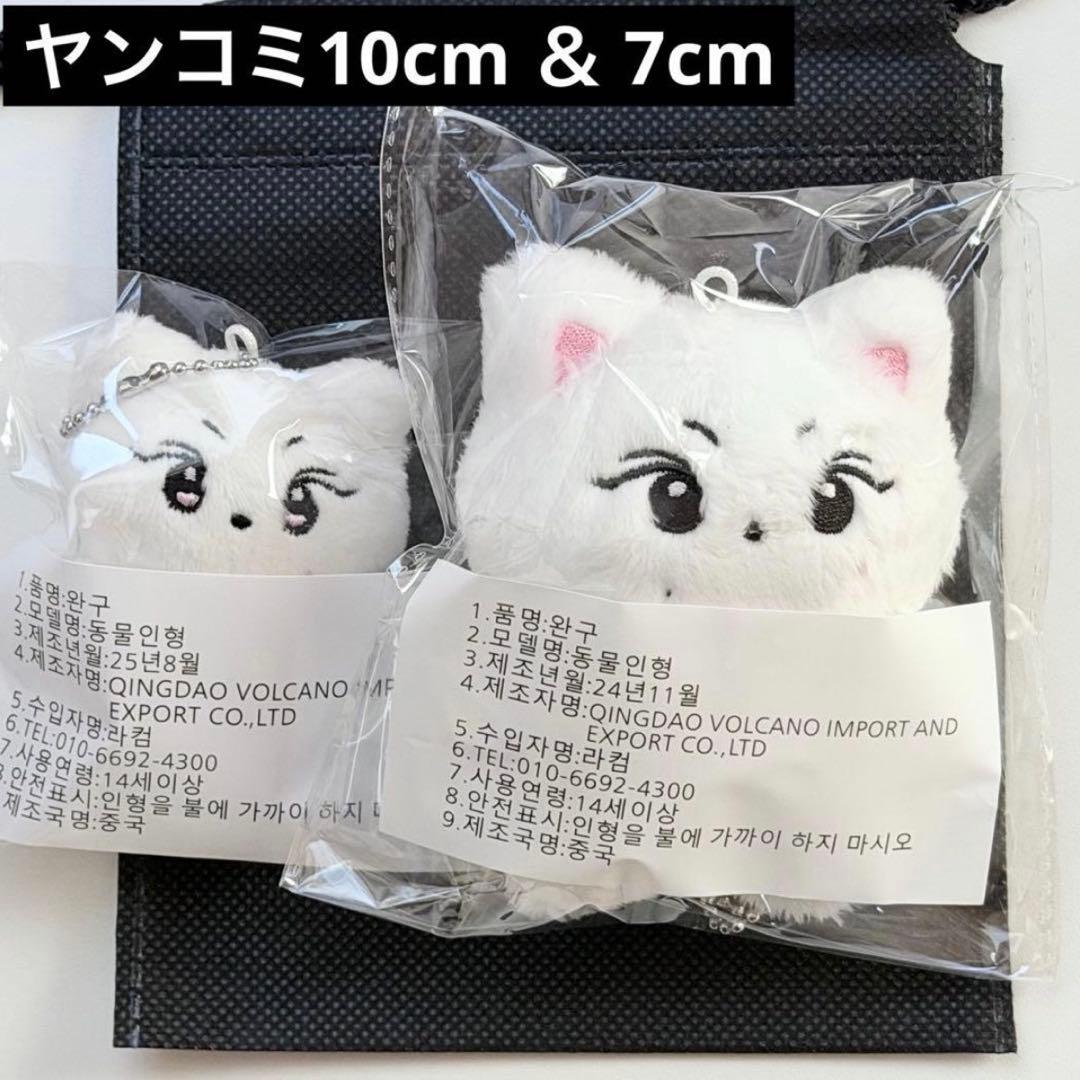 ジョンウォン ぬいぐるみ 10cm 7cmヤンコミ ENHYPEN 巾着 ドール