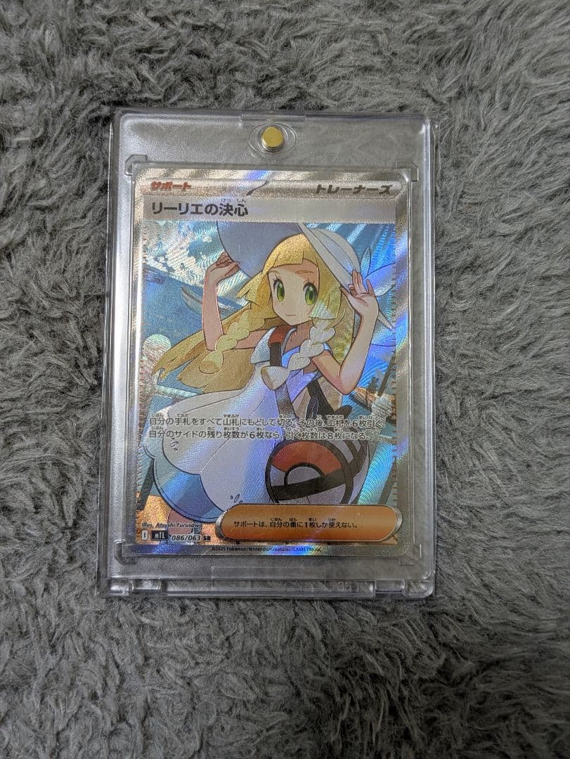 チ*コ様 リーリエの決心　SR