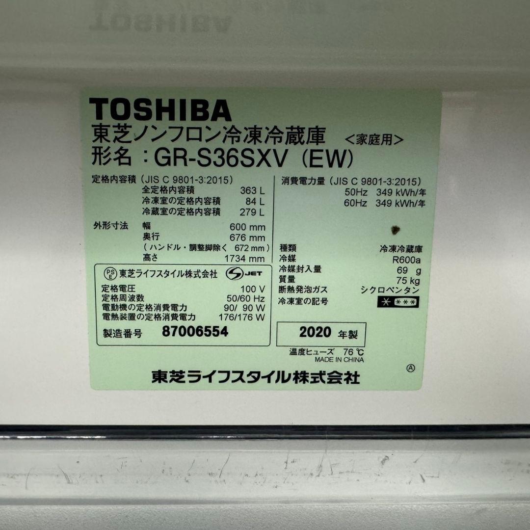 335 冷蔵庫　大型　300L〜400L　自動製氷機　美品　右開き　鏡面デザイン