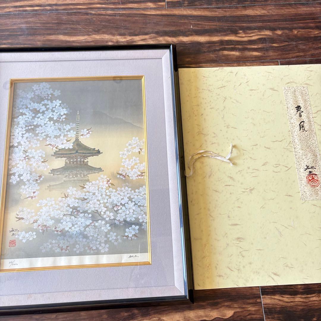 実力人気作家 平川敏夫「塔鏡の四季・春風」 限定木版画 85/200 額装 F