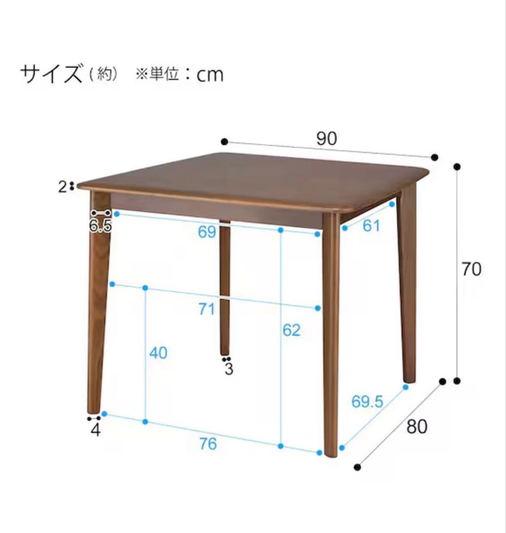 ニトリ ダイニングテーブル 2人用　ミドルブラウン