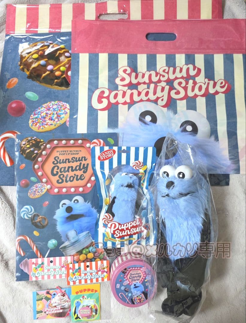 パペットスンスン　キャンディストア　スンスン　ぬいぐるみ　キーホルダー