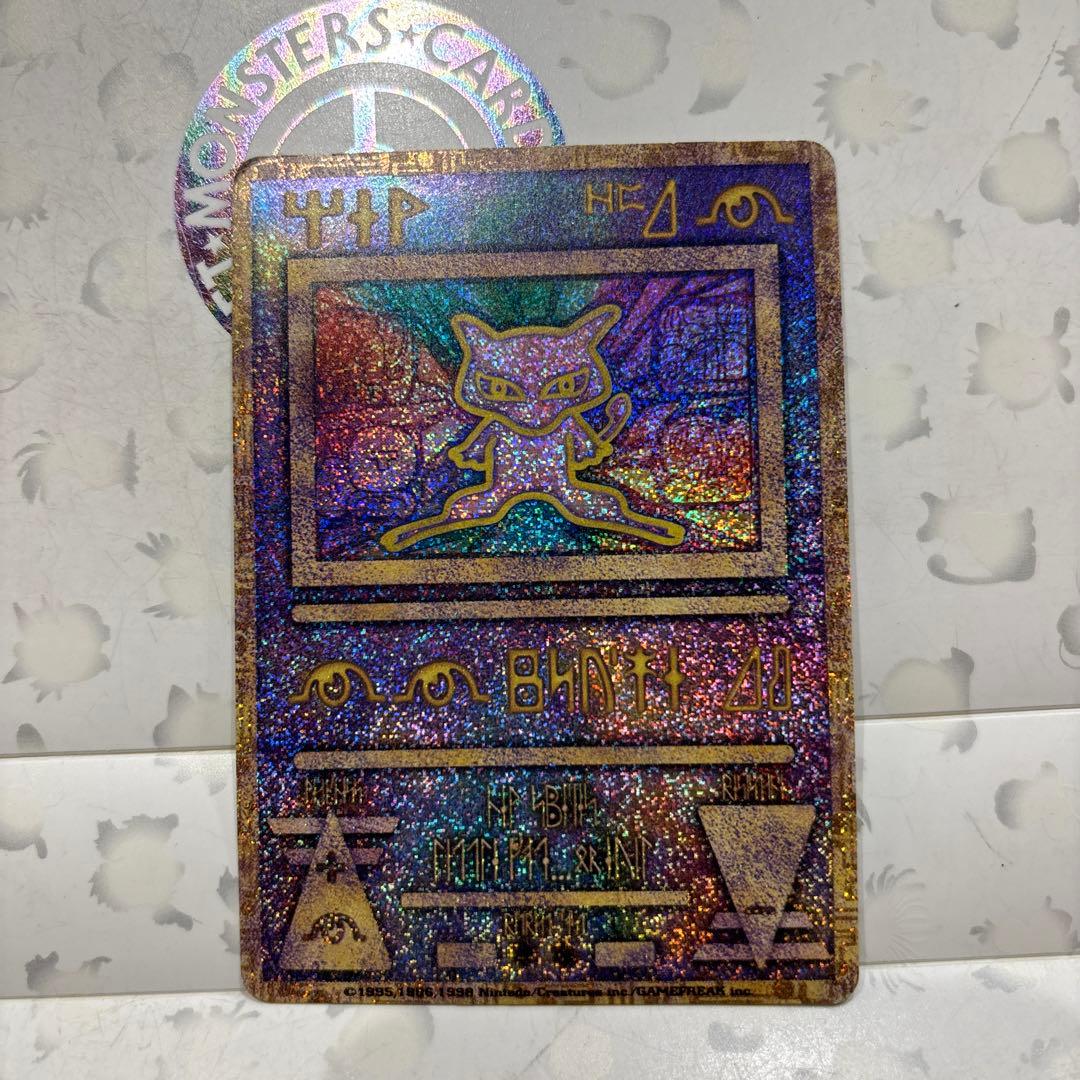 と*ん様 古代のミュウ_復刻 2019年版 映画 ミュウツーの逆襲 EVOLUT