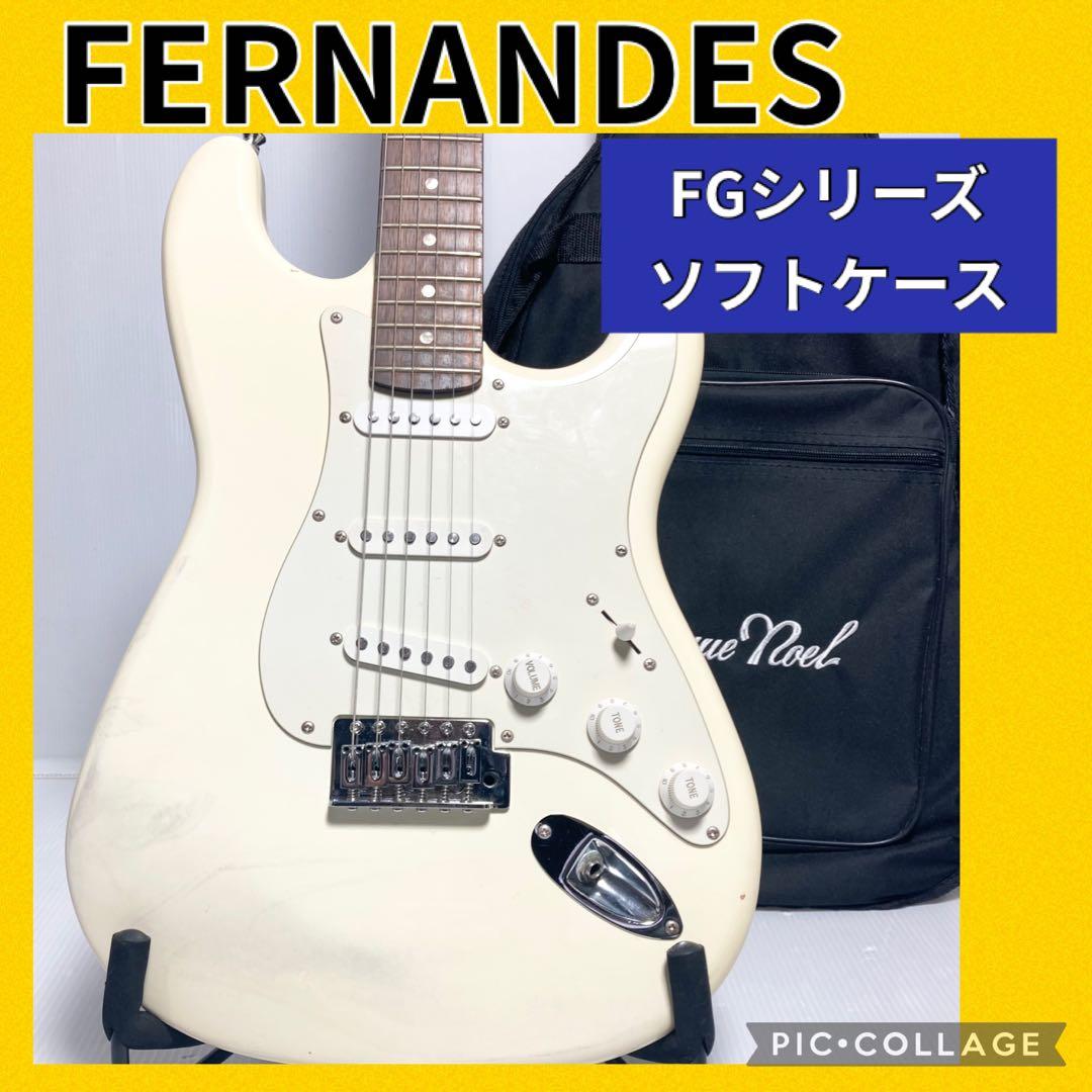 フェルナンデス エレキギター ストラトタイプ FGシリーズ ホワイト