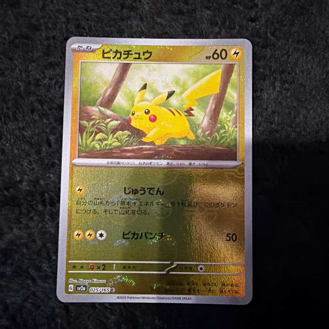 ピカチュウ C SV2a ポケモンカード151 025/165