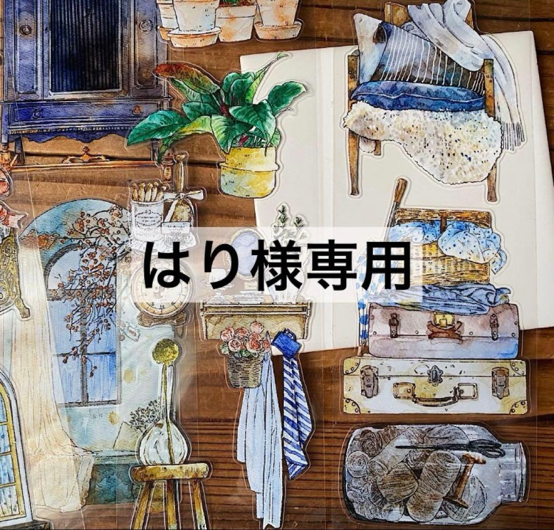 はり