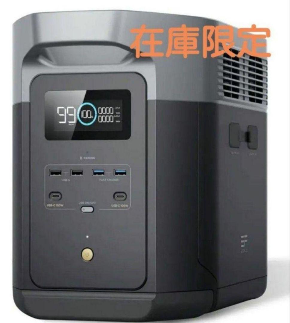 ラ*ル様 正規整備済品　EcoFlow DELTA 2 ポータブル電源