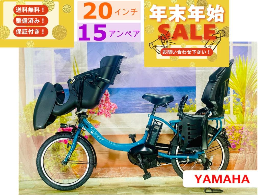 パスキス12AH⭐️激レアモデル！ヤマハ子供乗せ電動アシスト自転車Y3066