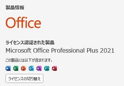 dynabook B75/J 8世代 i5 Win11 16GB Office付
