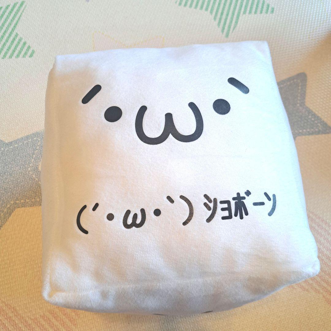 激レア　顔文字キュービックでかブロック　サイコロ　ぬいぐるみクッション　レトロ