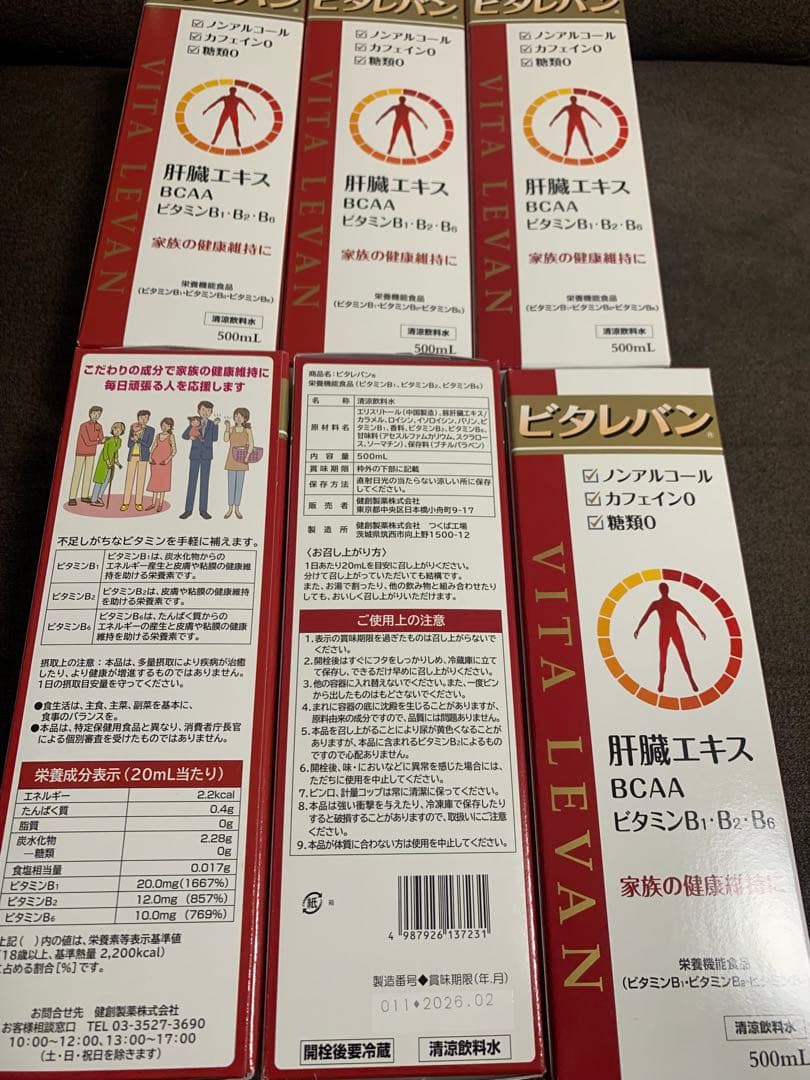 ビタレバン　6本　⑨