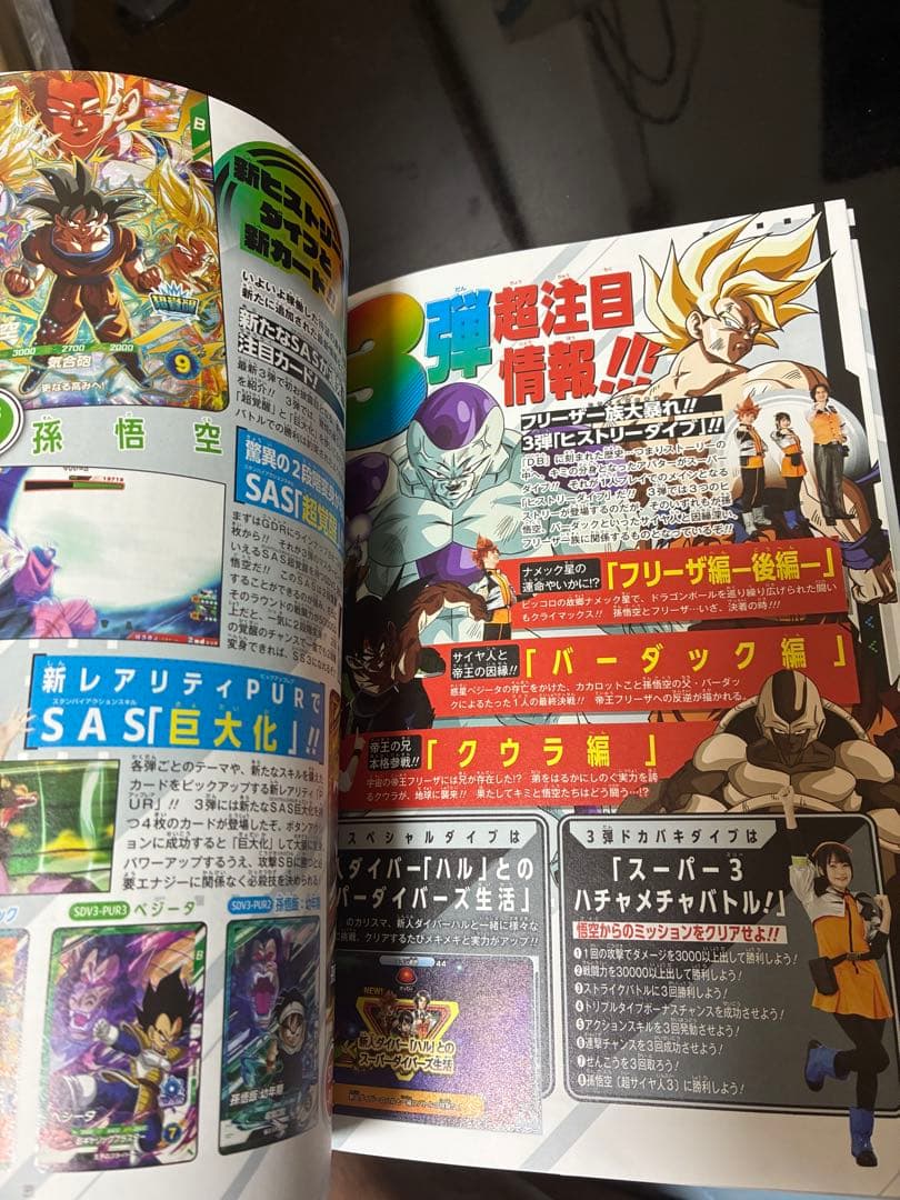 ドラゴンボールスーパーダイバーズ トレーディングカード 引退7枚セット♪オマケ付