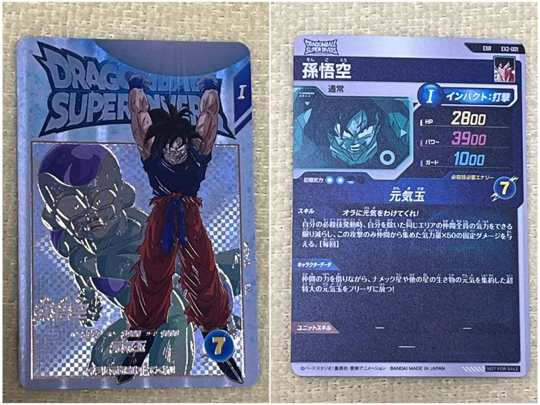 ドラゴンボールスーパーダイバーズ トレーディングカード 引退7枚セット♪オマケ付