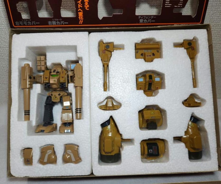 タカトクトイス　マクロス　VF-1S アーマードバルキリー コンバージョンキット