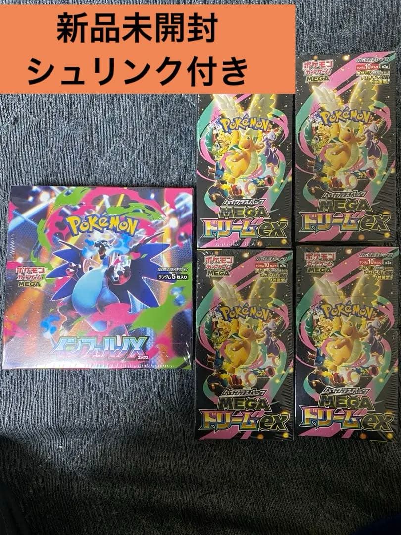 【シュリンク付き】ポケモンカード インフェルノX MEGA ドリーム ex