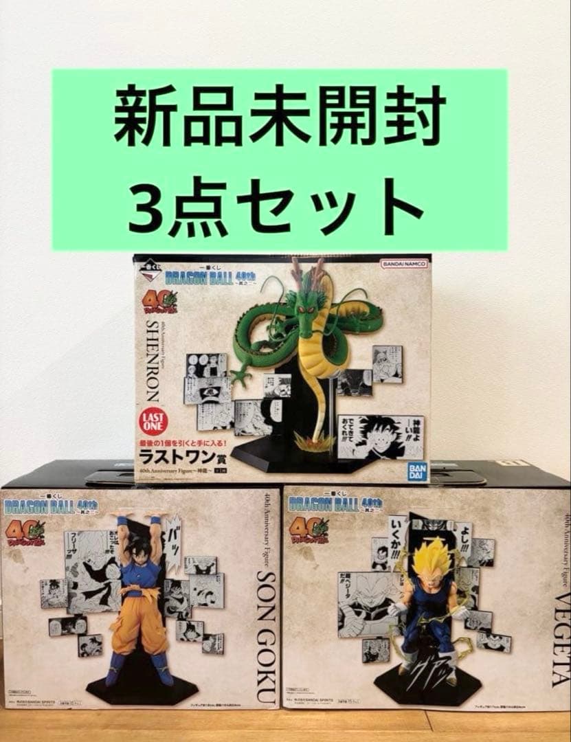 一番くじ DRAGON BALL 40th ～其之二～ A賞 B賞 ラストワン賞