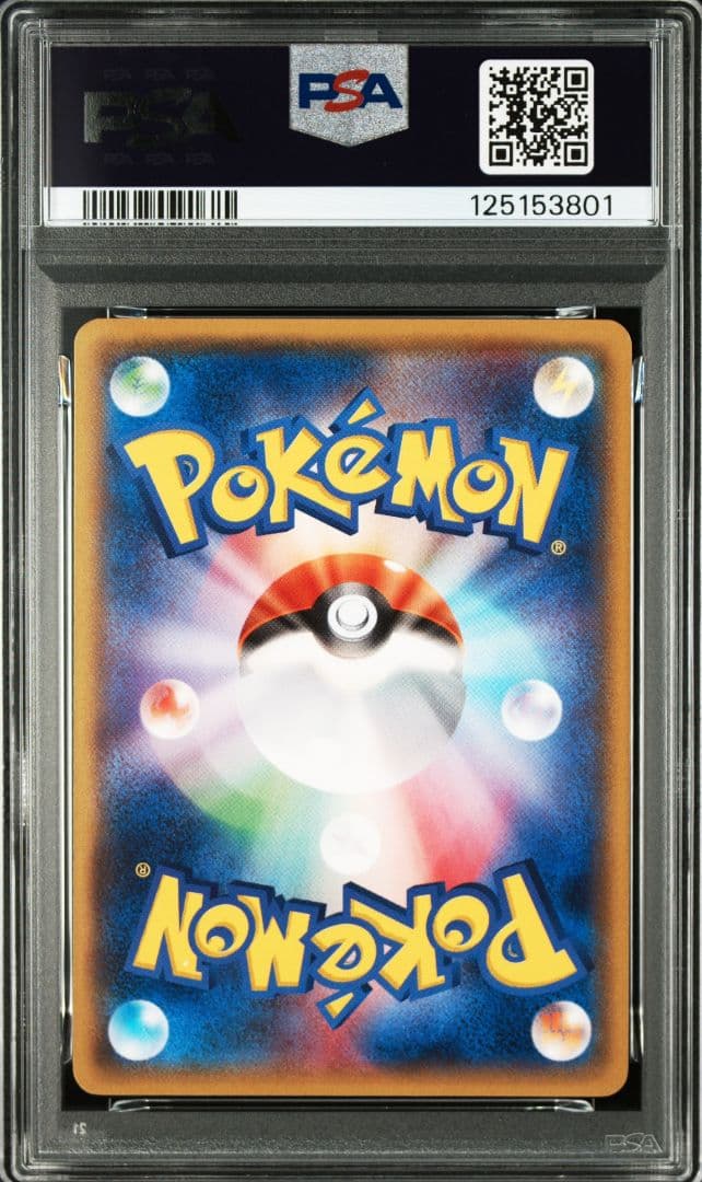 メガトウキョーのピカチュウ psa9