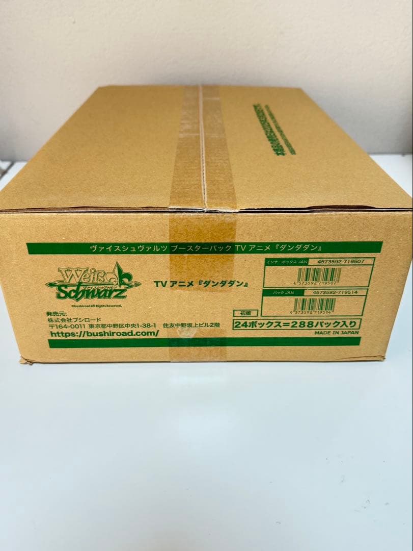 [未開封] カートン ヴァイスシュヴァルツ ダンダダン 24BOX入り