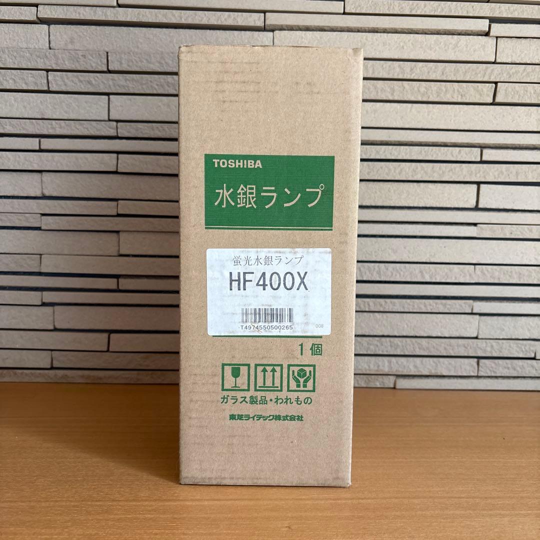 TOSHIBA 水銀ランプ HF400X 1個