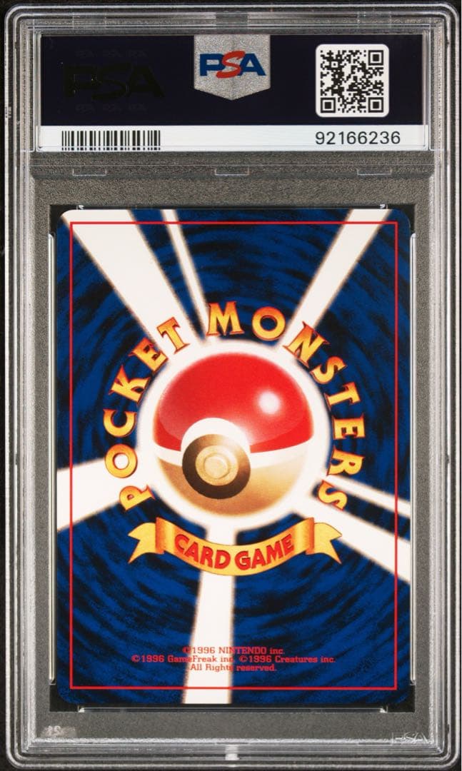 PSA10 エリカのラフレシア 旧裏 ジム第2弾 タマムシシティジム エリカ