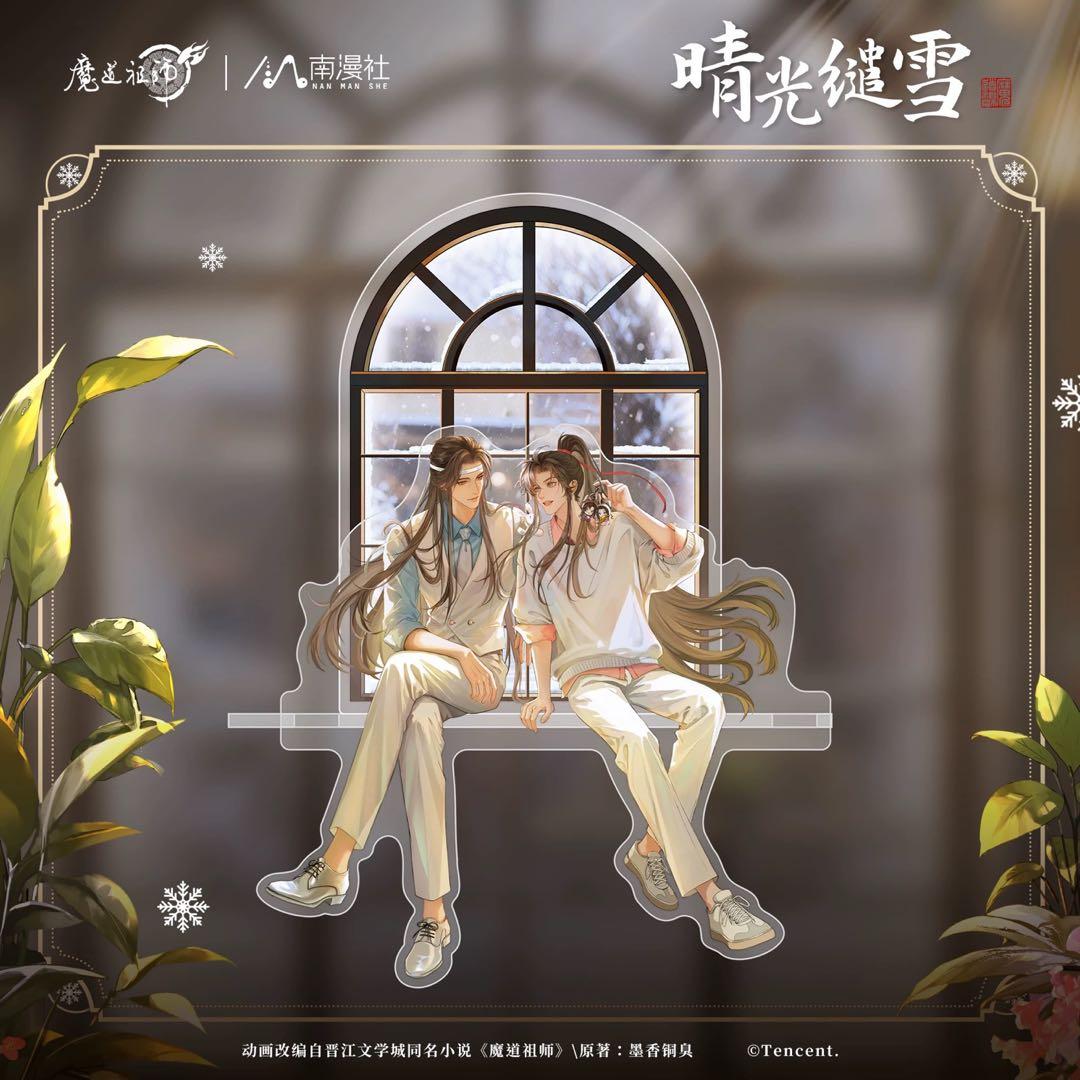 魔道祖師公式　晴光缱雪シリーズ　晩風花叙シリーズ