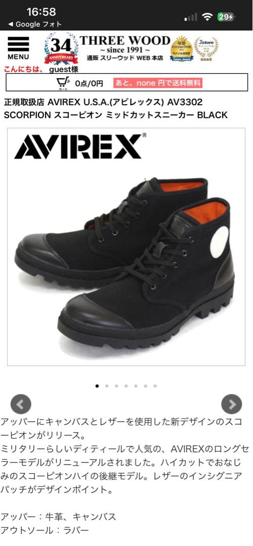 【美品】avirex スコーピオン　レディース　23センチ