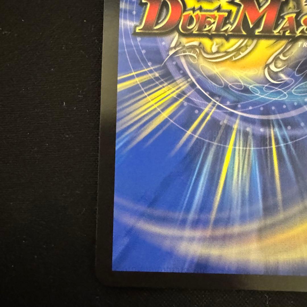 デュエルマスターズ ボルメテウスレインボードラゴン シークレット サイン