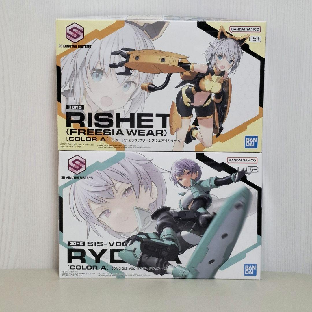 30MS リシェッタフリージアウエア＆ライディラ