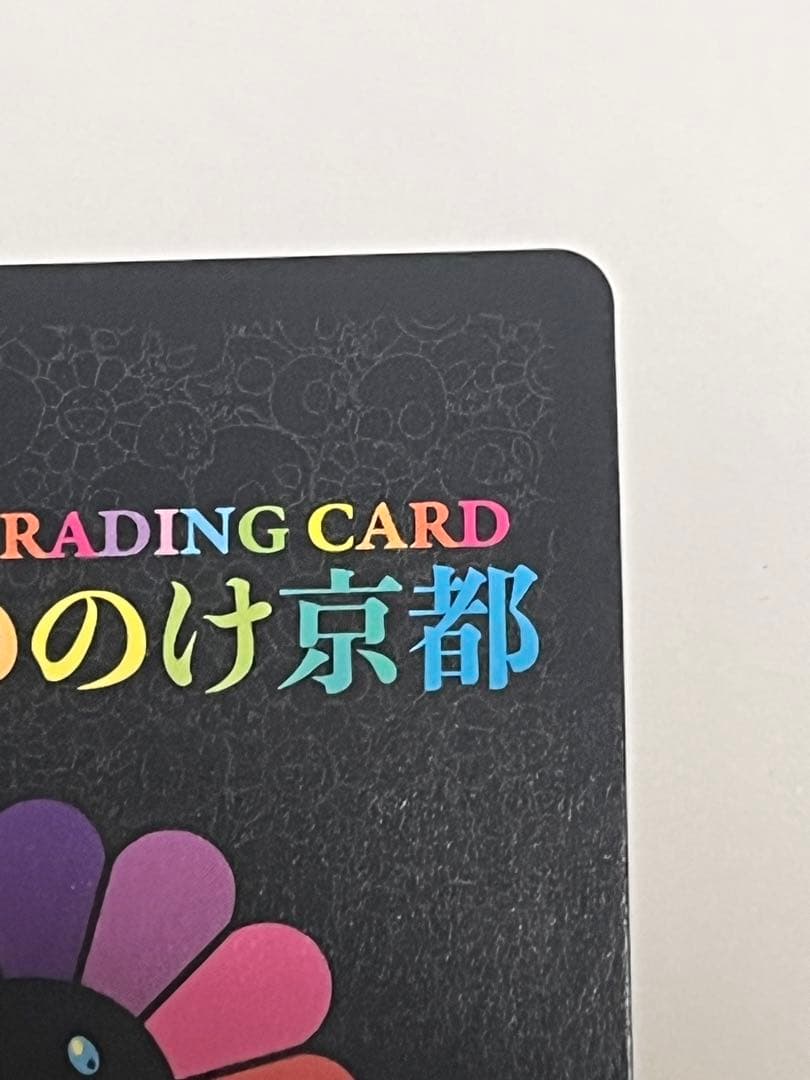 村上隆　トレカ　風神　ホロ　ふるさと納税