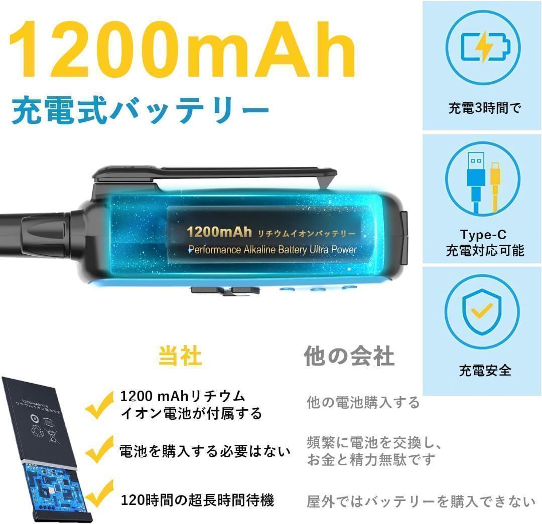 【M2825-137-106】インカム 特定小電力 トランシーバー 4台セット