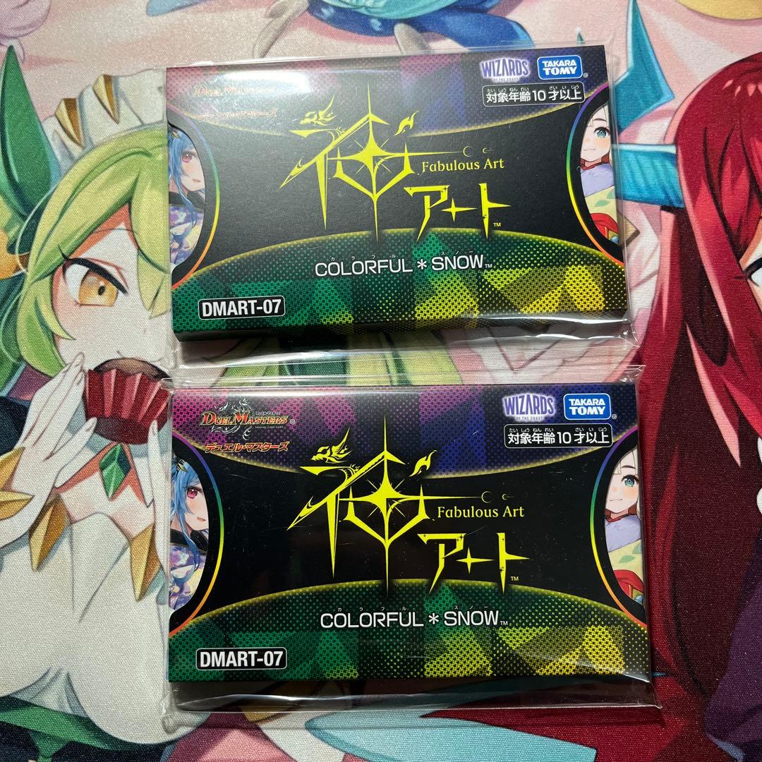 【デュエマ】神アート colorful  未開封品2セット